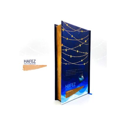 دفتر یادداشت حافظ