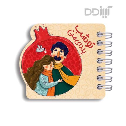 دفتر یلدا دکمه | HA02