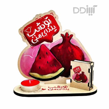 بسته ویژه یلدا HA01