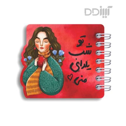 دفتر یلدا دکمه | HA02