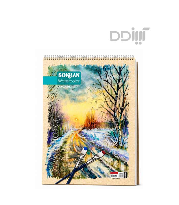 دفتر آبرنگ 40*30 سخن | Sokhan دفتر آبرنگ 40*30 سخن | Sokhan